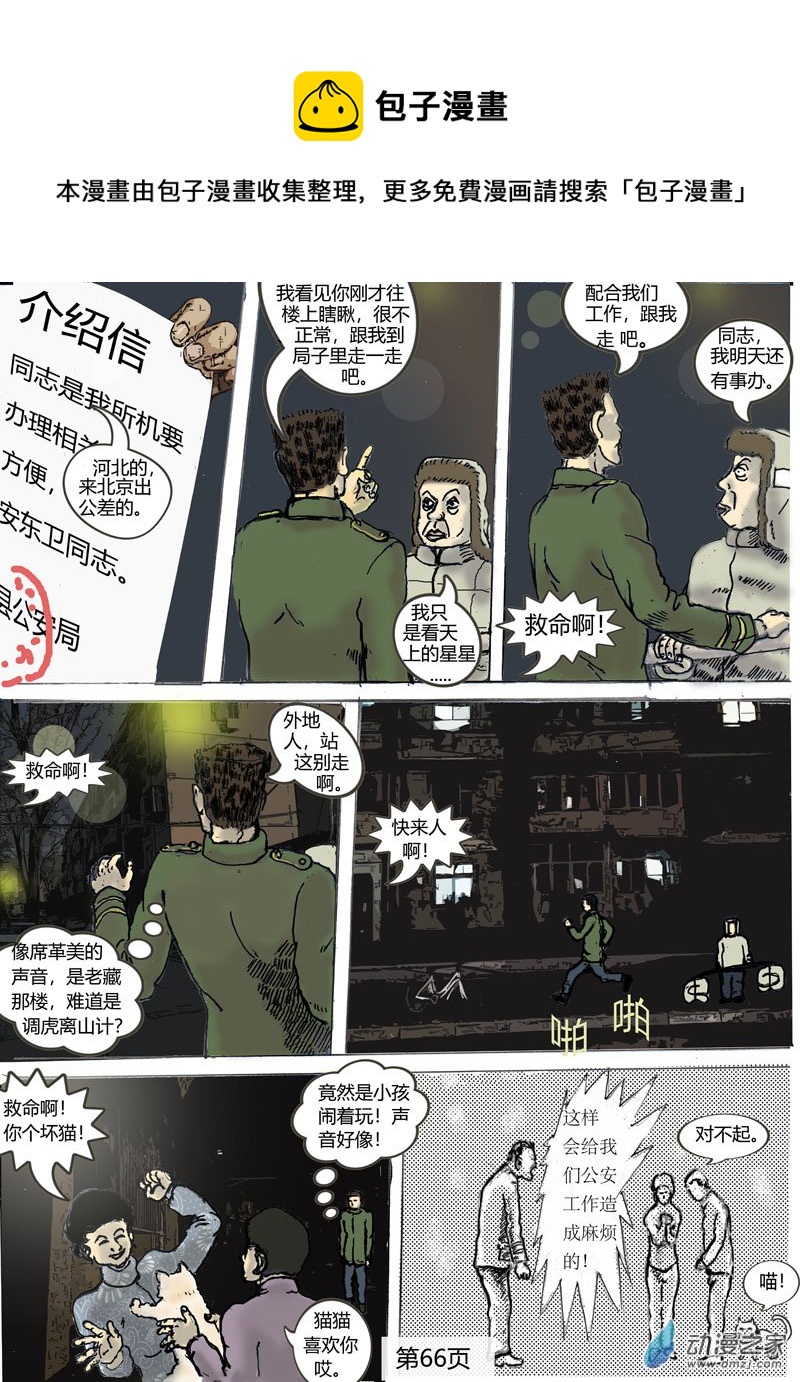 第14话  美丽幻觉-第15话