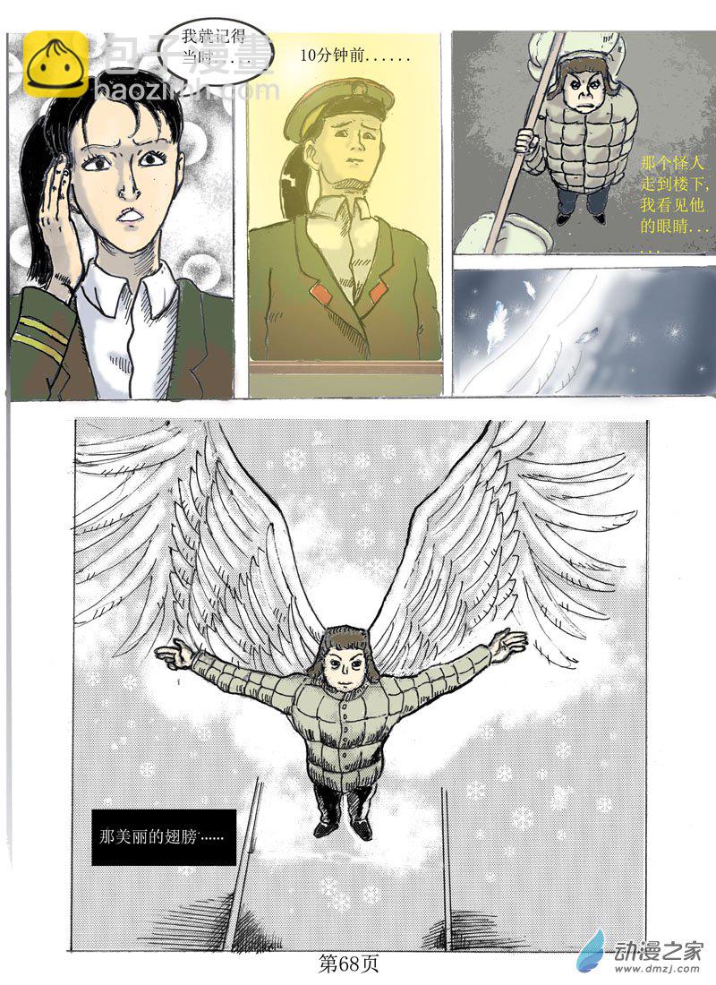 第14话  美丽幻觉-第15话