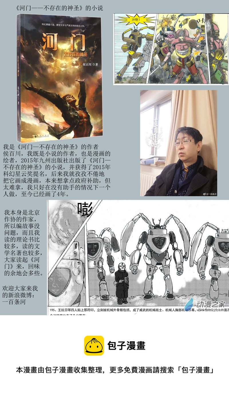 第14话  美丽幻觉-第15话