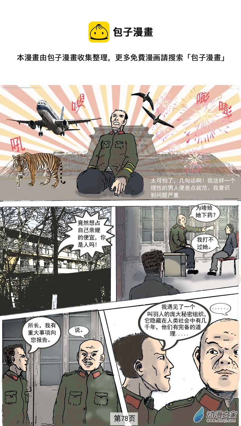 第18话 恢复逻辑-第19话