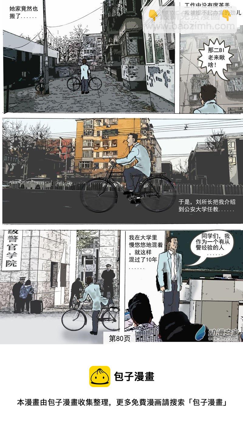 第18话 恢复逻辑-第19话