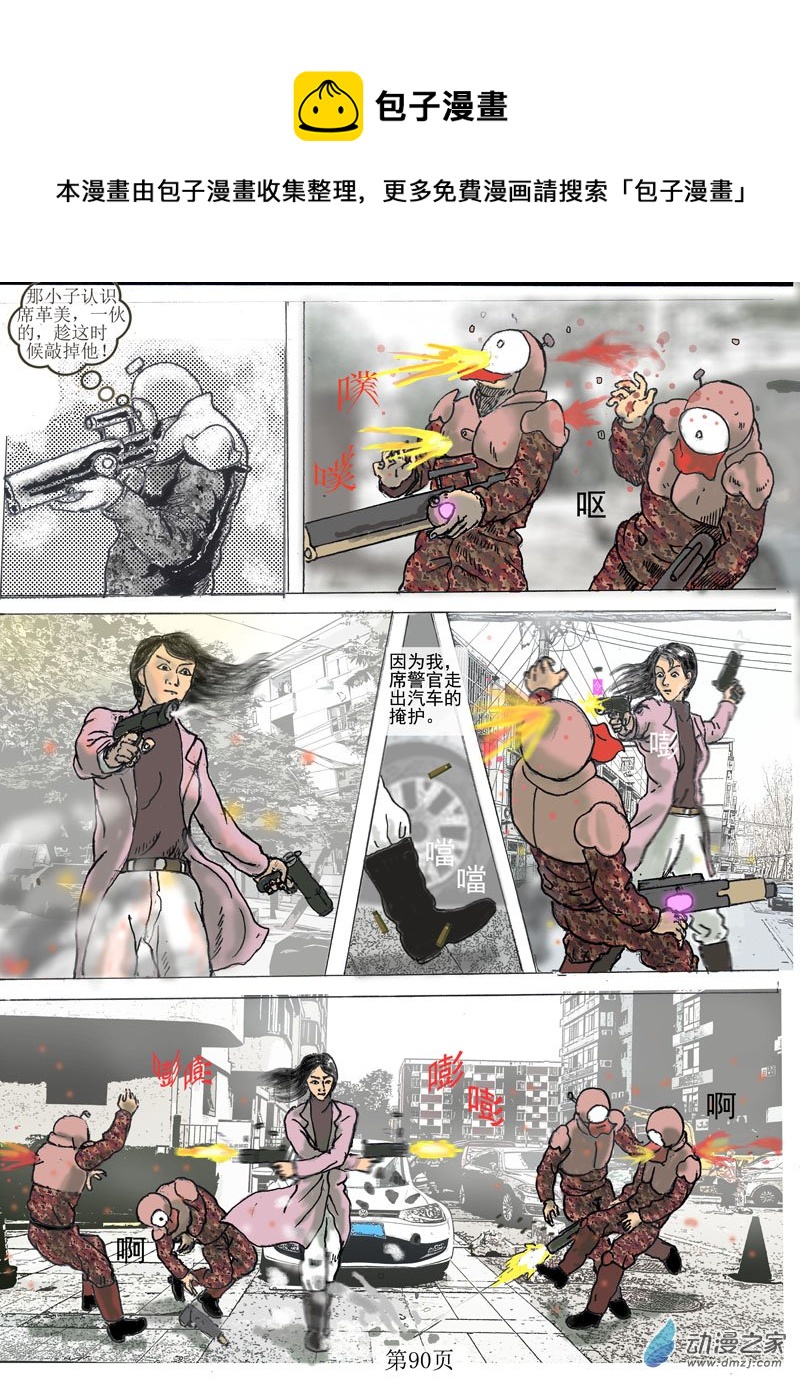 第22话  枪头人-第23话