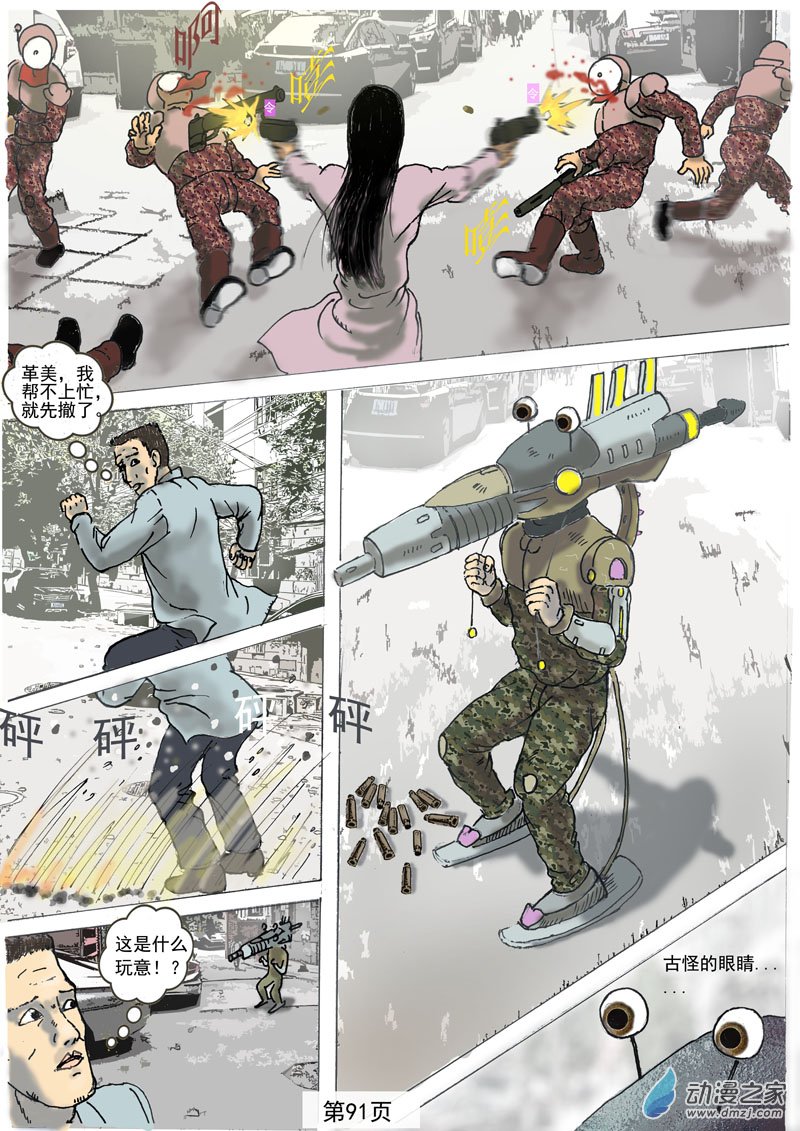 第22话  枪头人-第23话