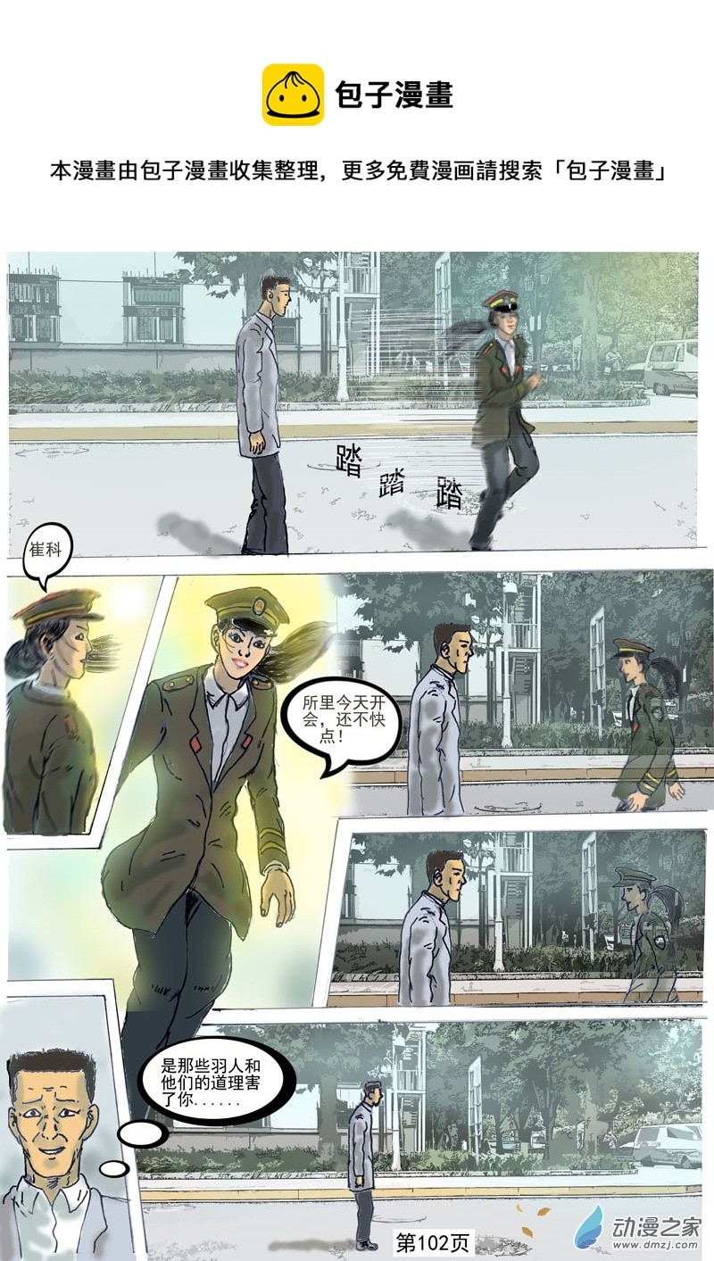 第26话  告诫-第27话