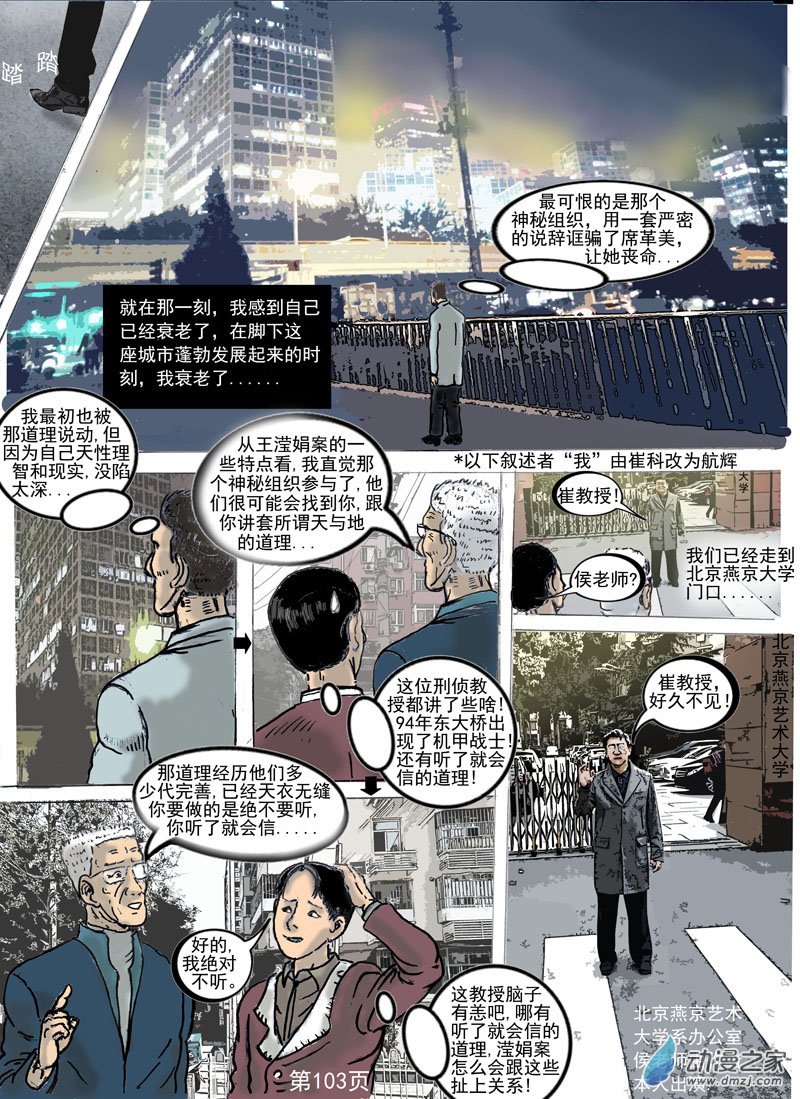 第26话  告诫-第27话