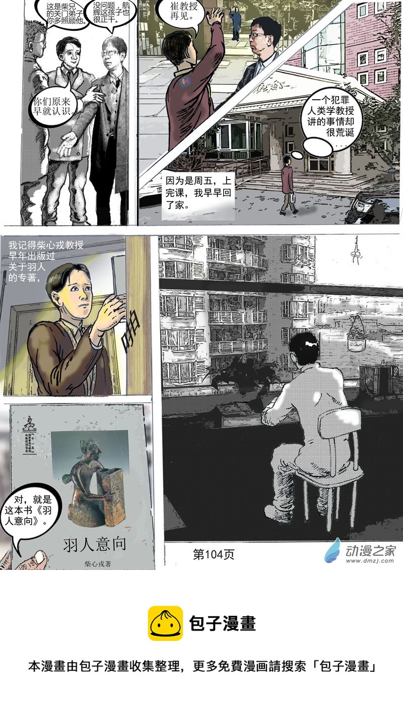 第26话  告诫-第27话