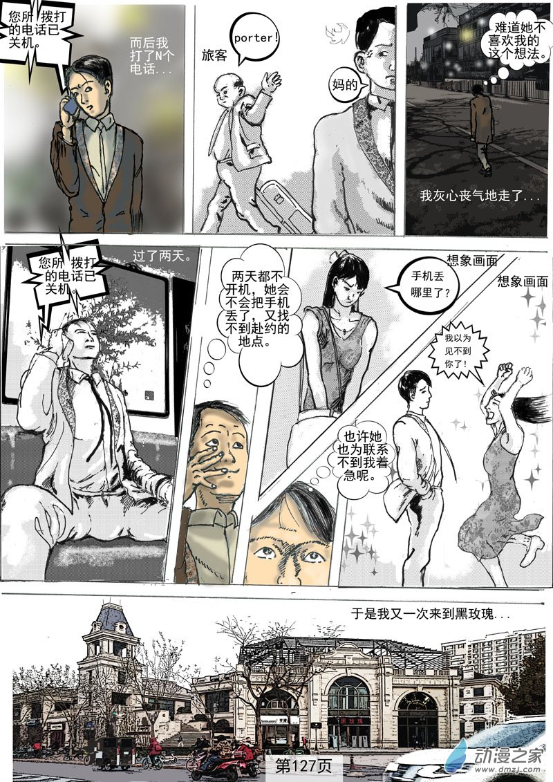 第34章  为何爽约-第35话