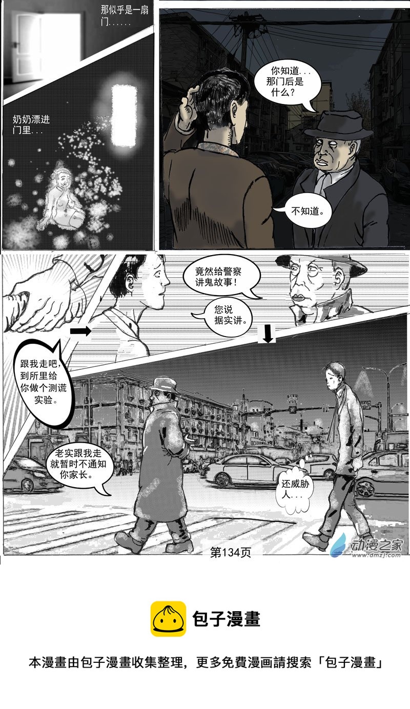 第36章   梦里的门-第37话