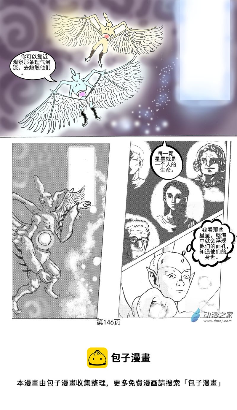 河門——不存在的神聖（完全漫畫版） - 第40章   初見河門 - 1