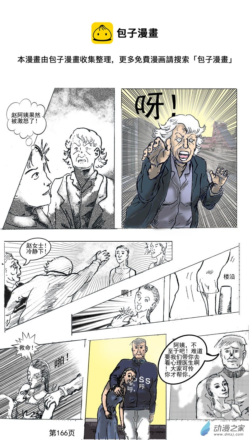 第48话  笑声-第49话