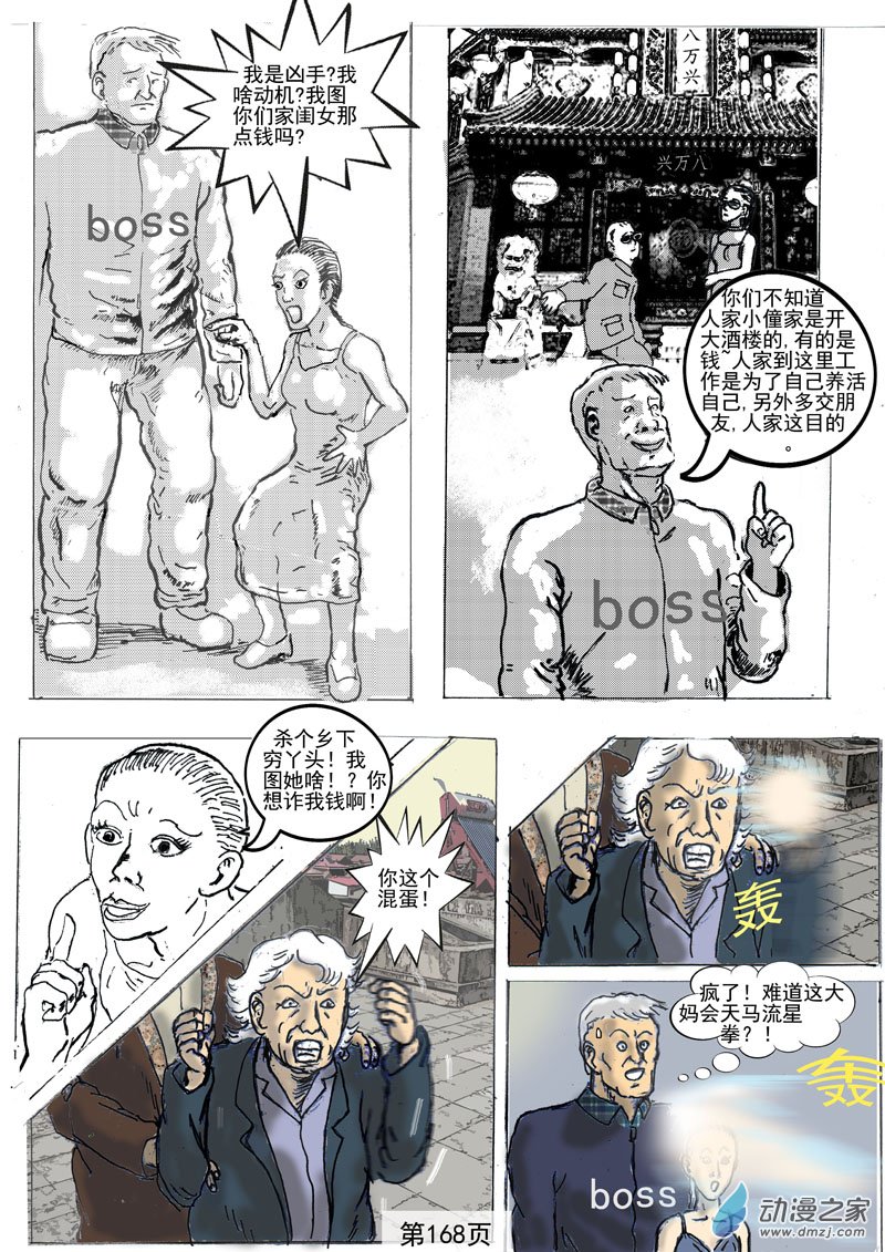 第48话  笑声-第49话