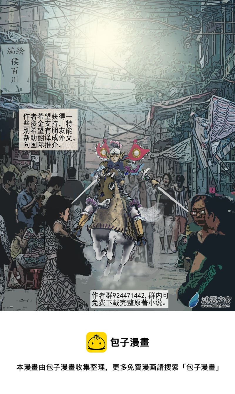 第48话  笑声-第49话