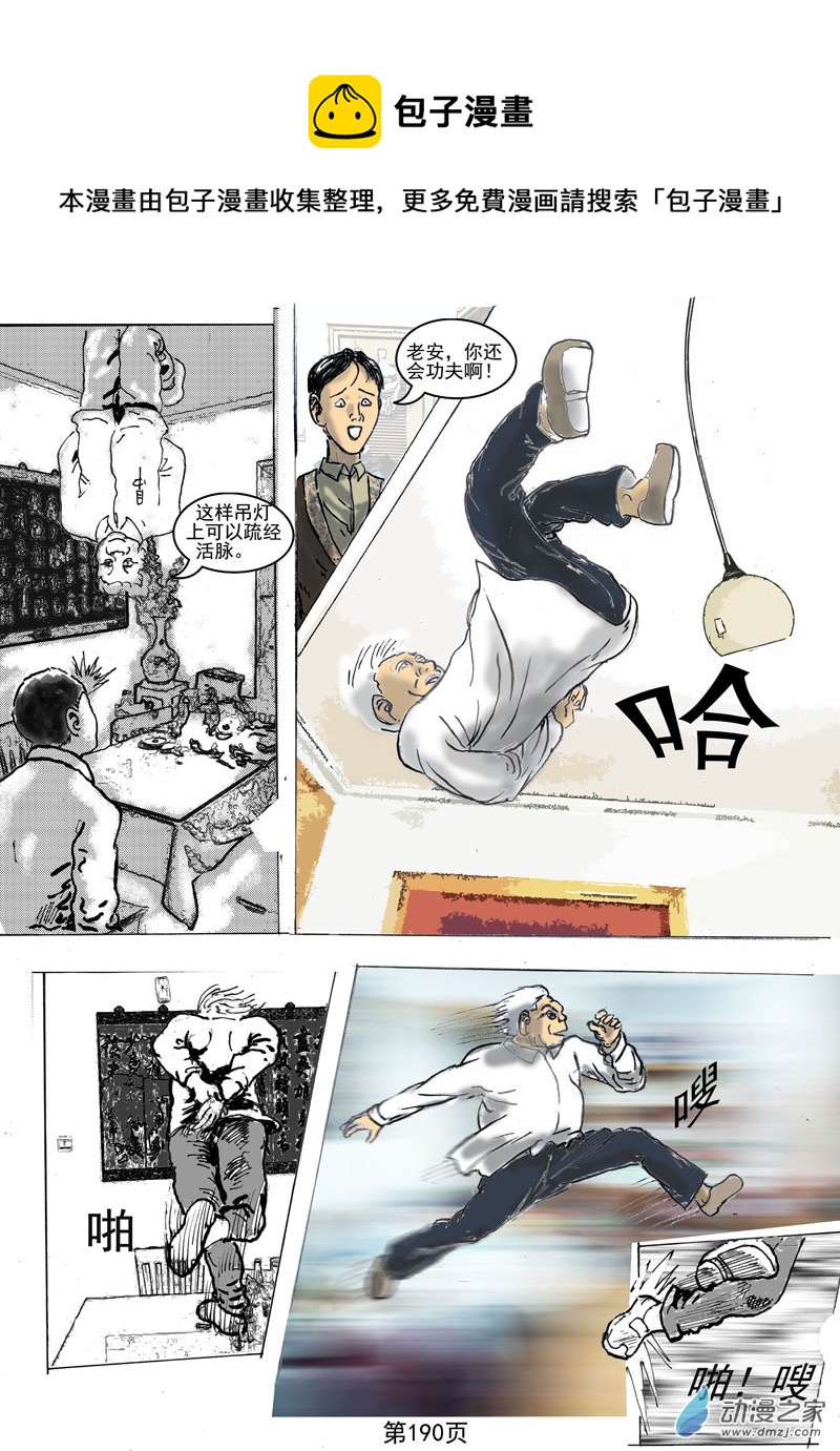 第56话 符印-第57话