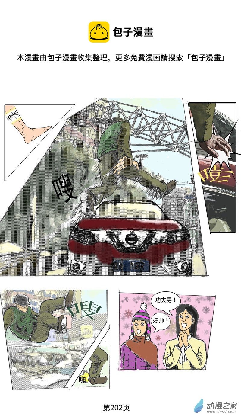 第60话 跟踪者-第61话