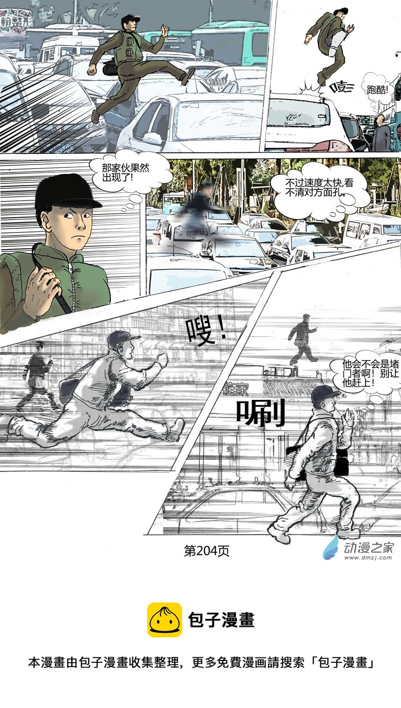 第60话 跟踪者-第61话