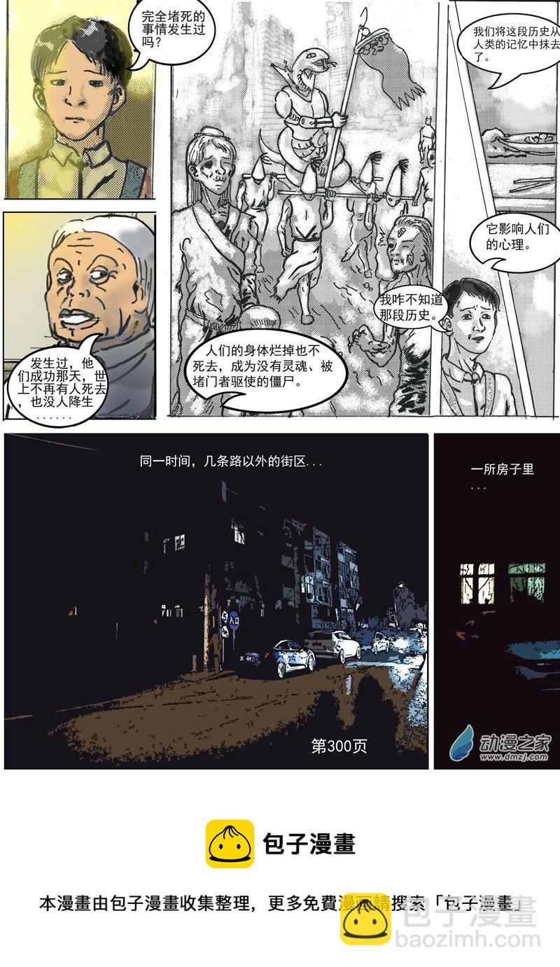 第62话  何为堵门者-第63话