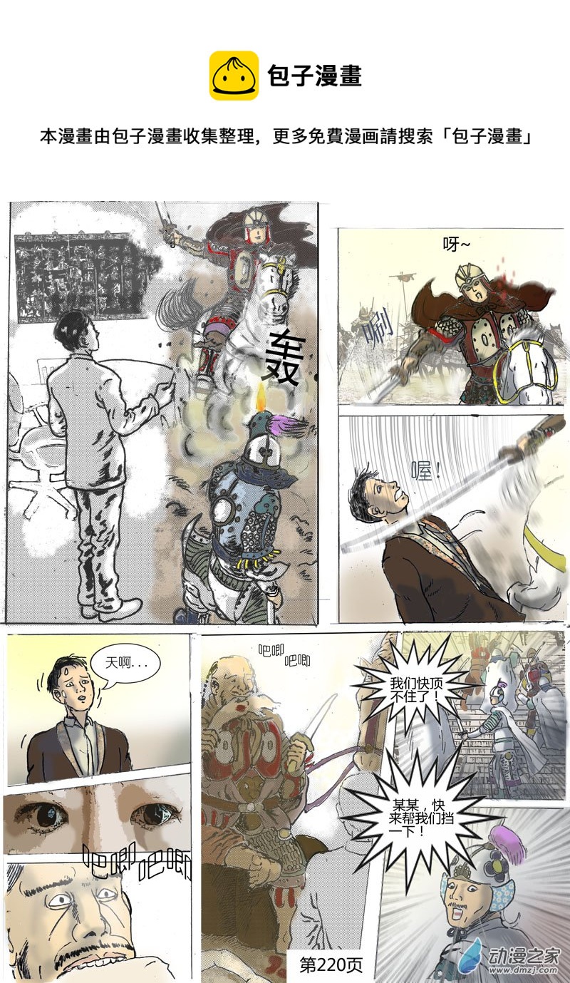 第66话  古老的记忆-第67话