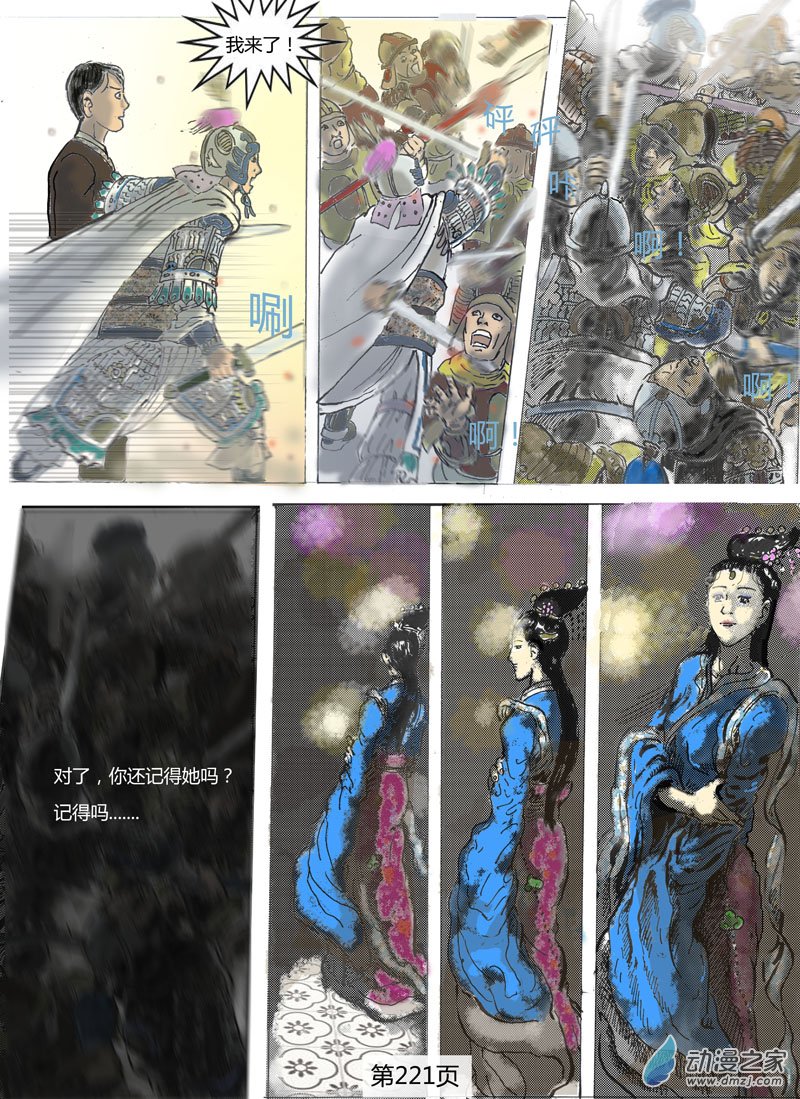 第66话  古老的记忆-第67话