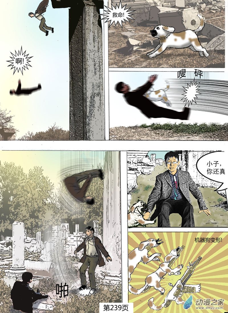 第72话 崔科现身-第73话