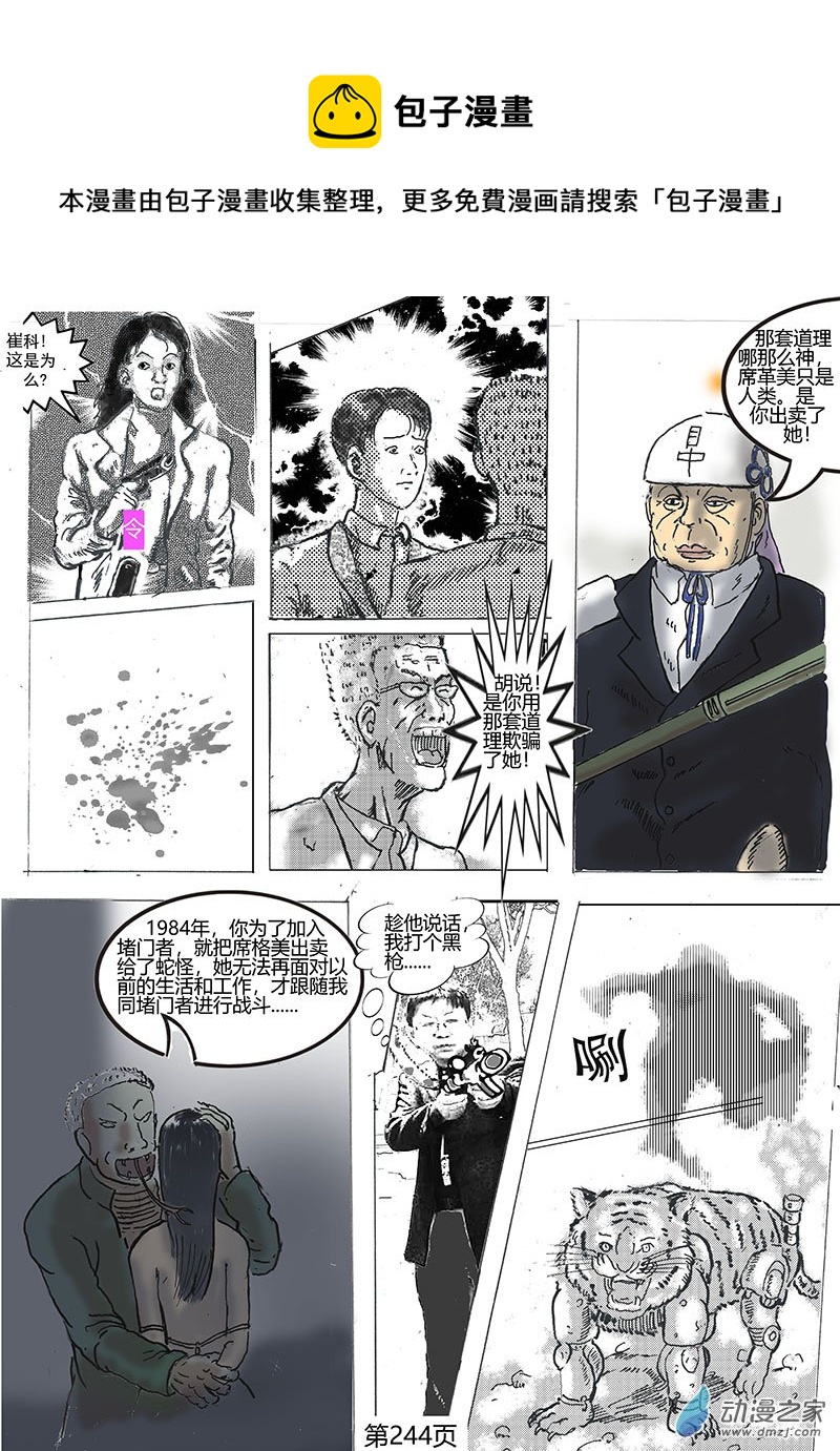 第74话 开战-第75话