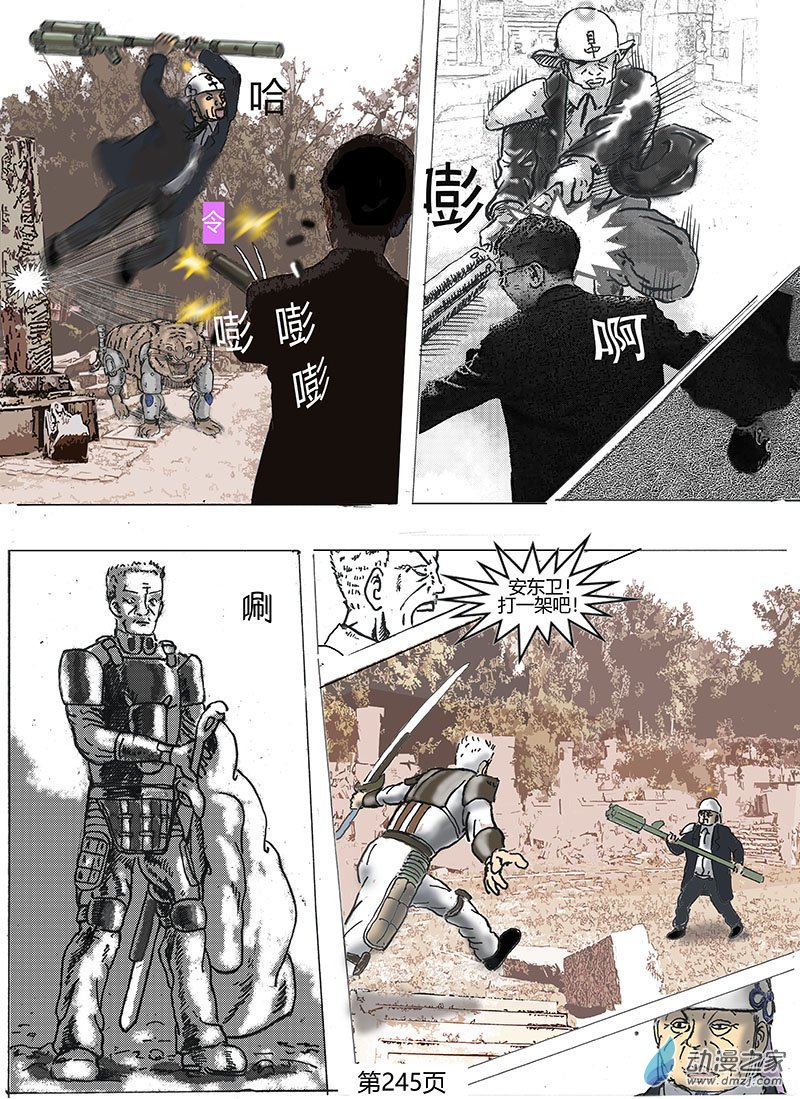 第74话 开战-第75话