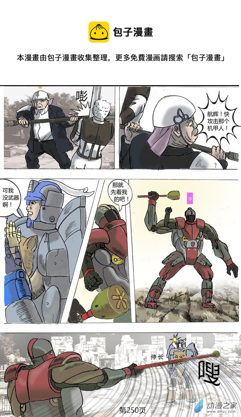 第76话  再变身-第77话