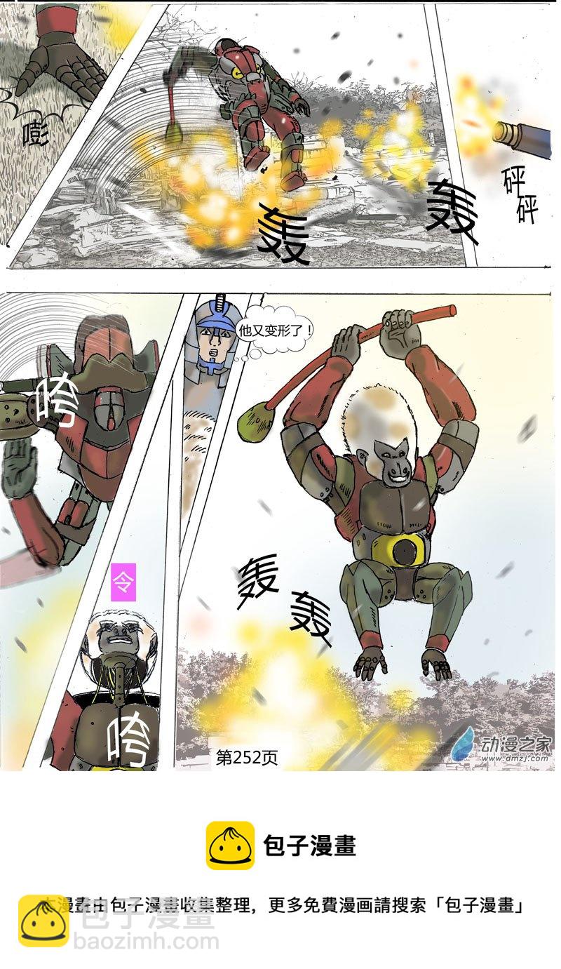 第76话  再变身-第77话