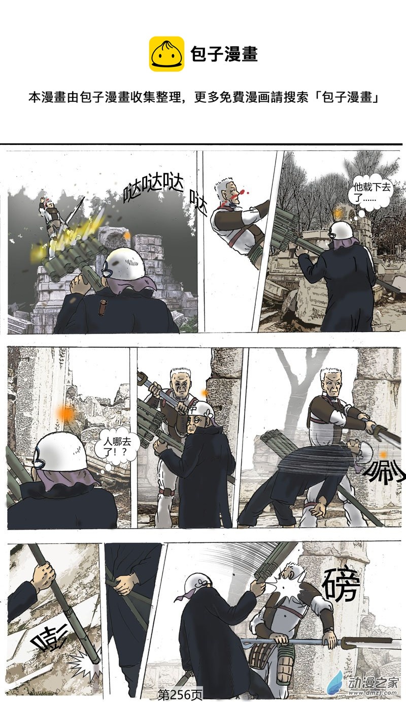 第78话  强悍的老安-第79话