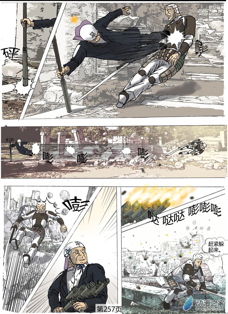 第78话  强悍的老安-第79话