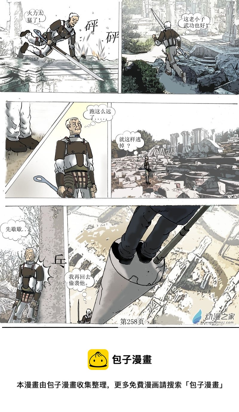 第78话  强悍的老安-第79话