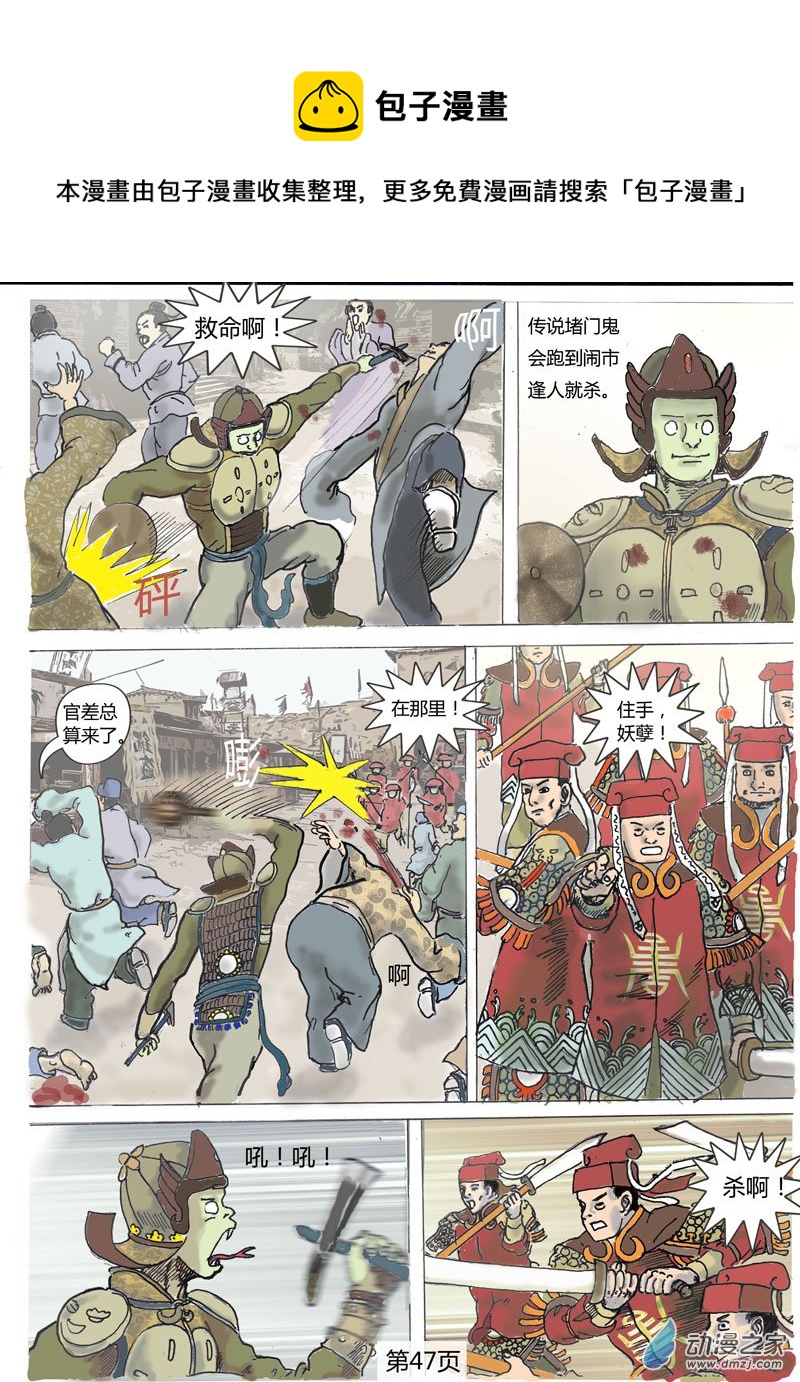 第08话  羽人传说-第9话