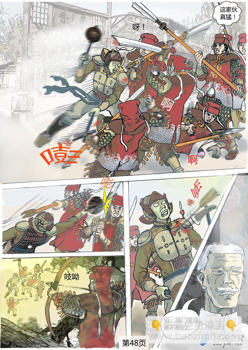 第08话  羽人传说-第9话