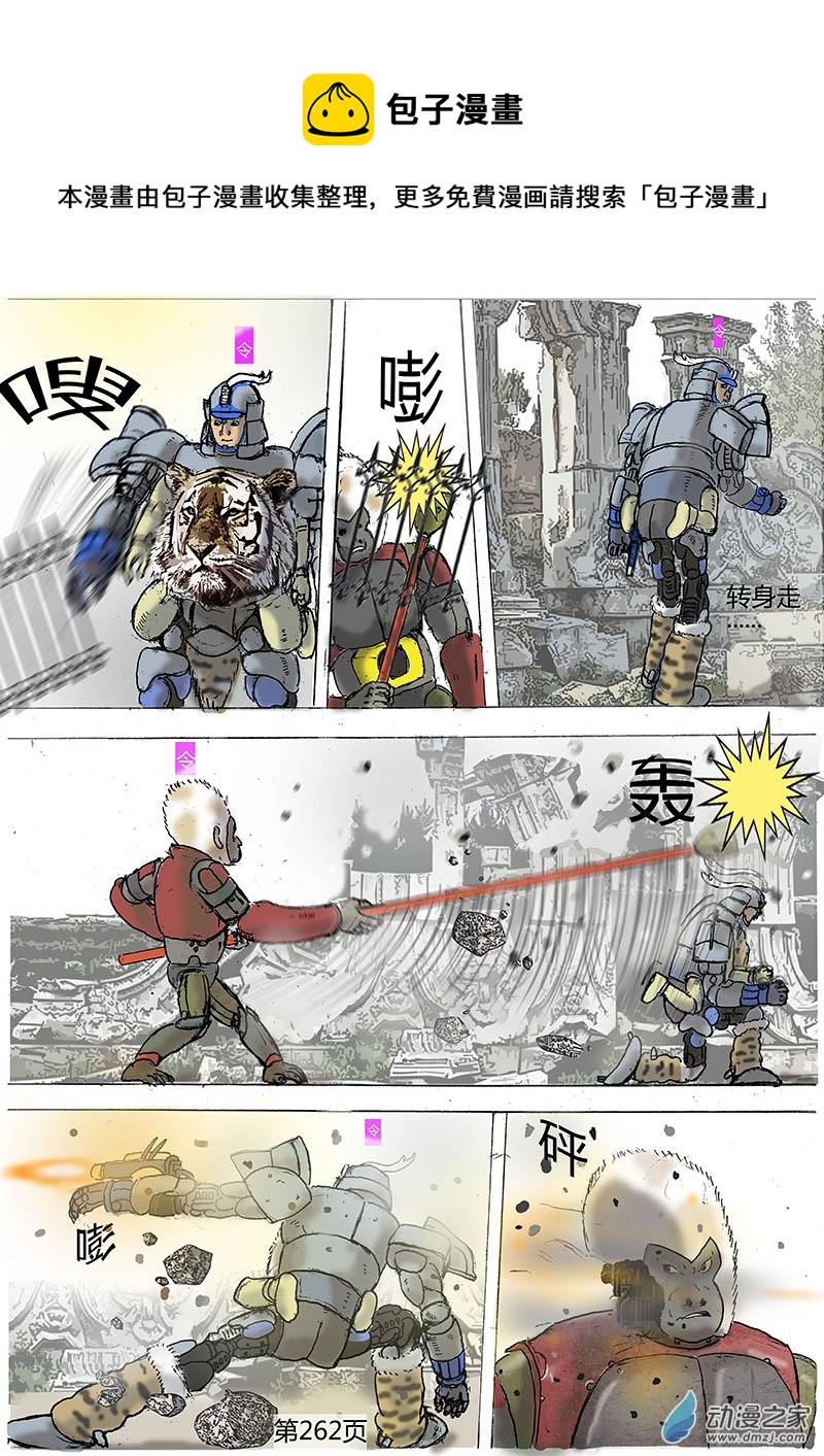 第80话   机甲对决-第81话