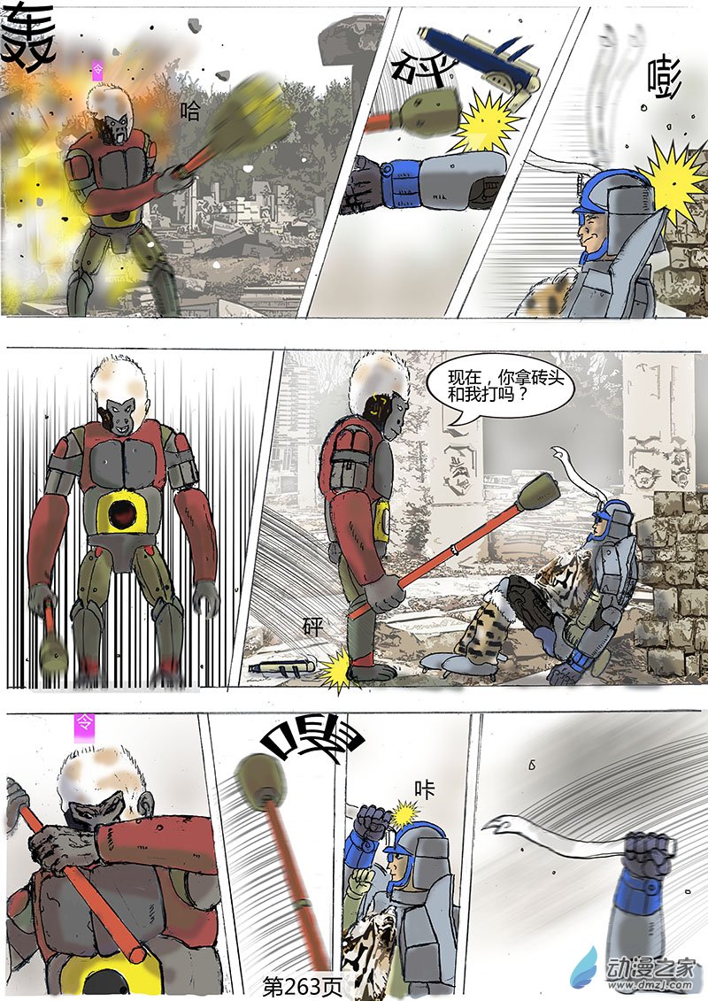 第80话   机甲对决-第81话