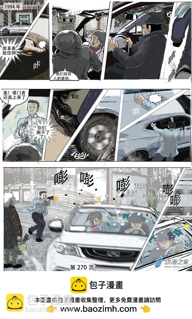 河門——不存在的神聖（完全漫畫版） - 第82話  老安的回憶 - 1