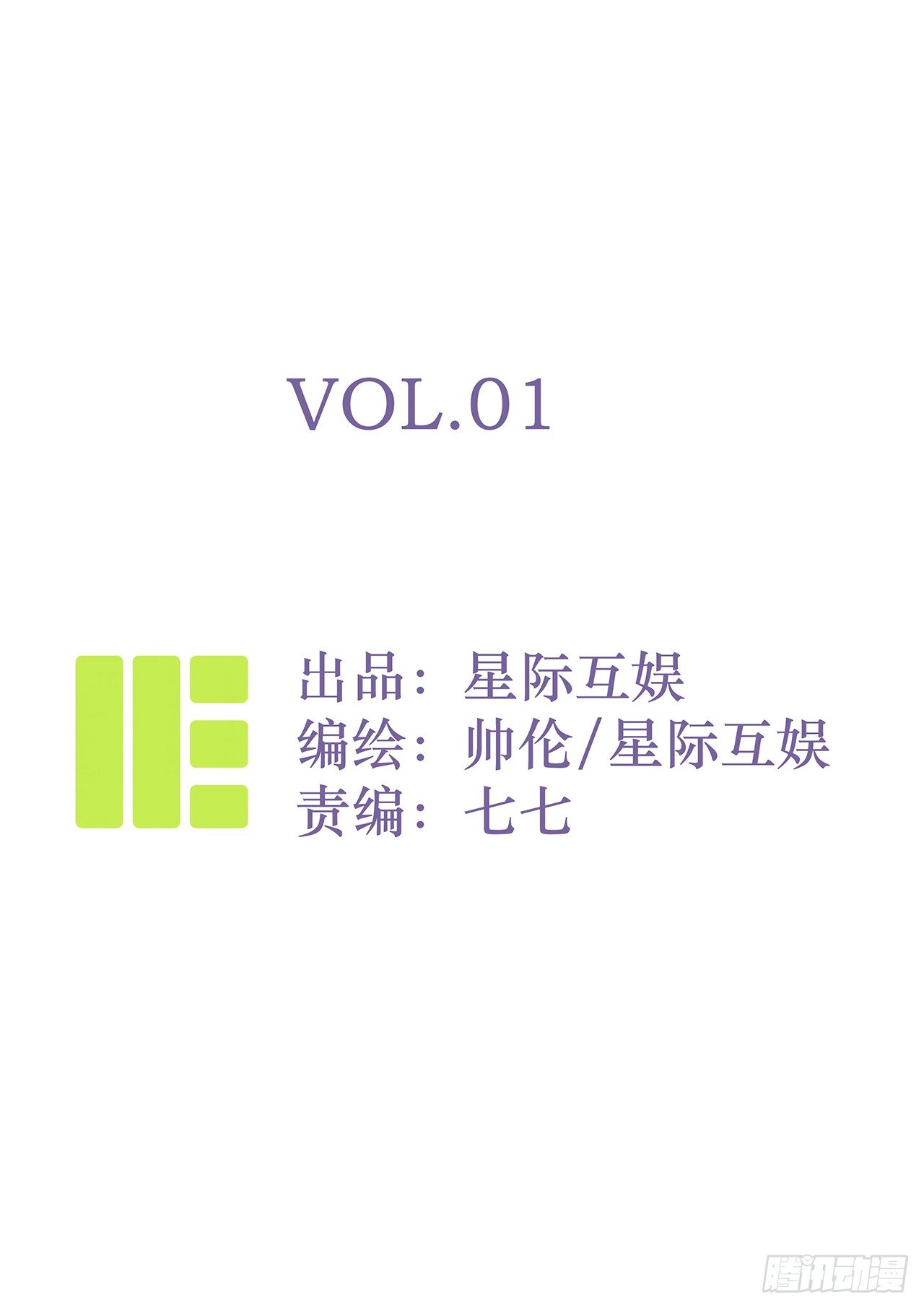 合夢 - Vol.01 - 1