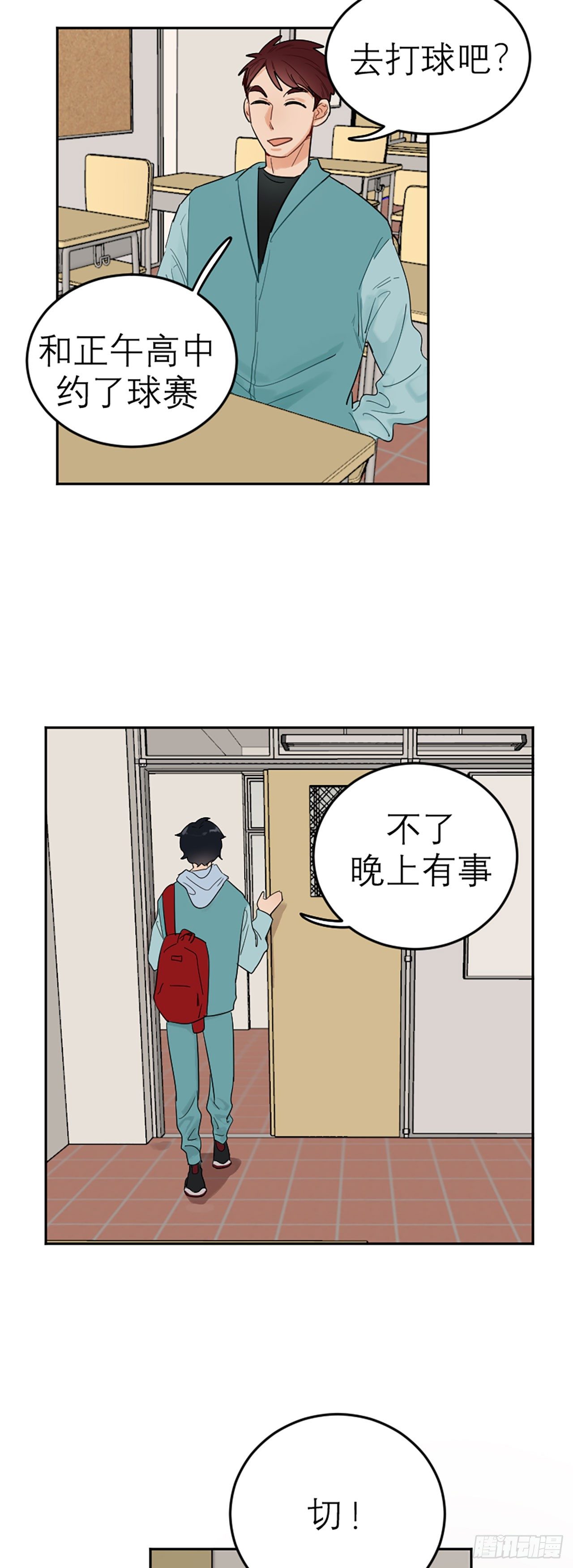 合夢 - Vol.01 - 4