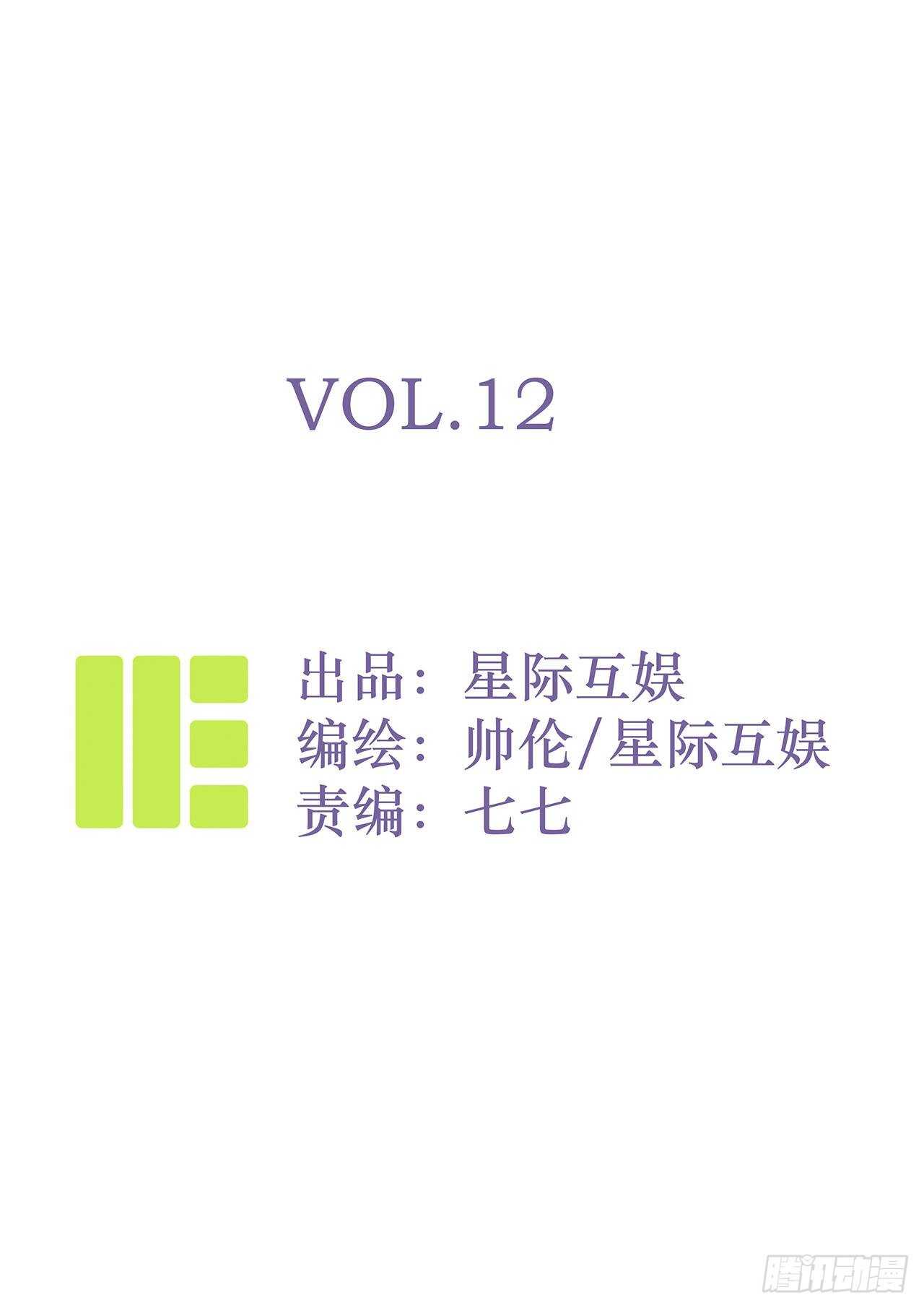 合夢 - Vol.12 - 1