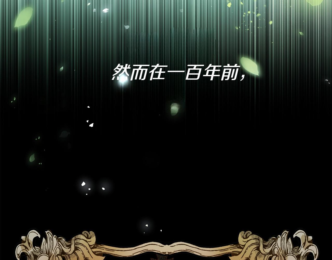 和猛虎大人的戀愛旅行 - 第1話 唯一的神獸(1/5) - 7