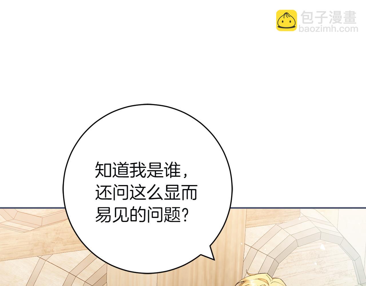 和猛虎大人的戀愛旅行 - 第1話 唯一的神獸(1/5) - 8