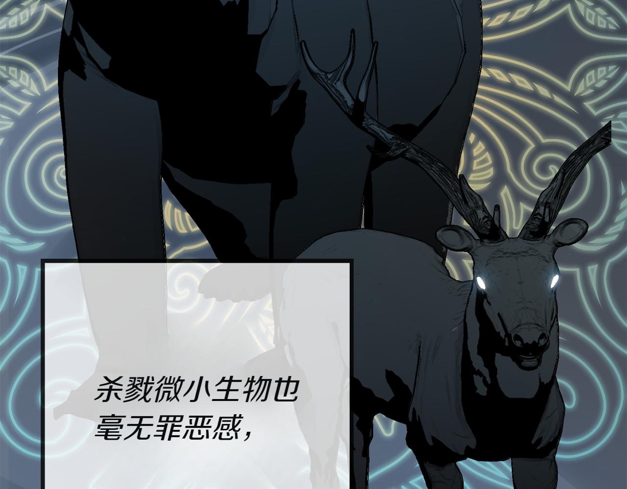 和猛虎大人的戀愛旅行 - 第1話 唯一的神獸(1/5) - 8