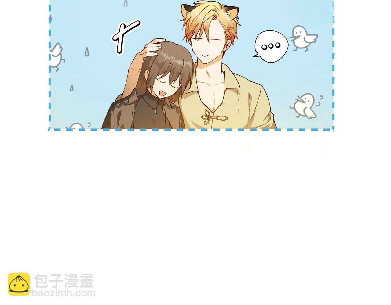 和猛虎大人的戀愛旅行 - 第11話 友好的接觸(1/4) - 5