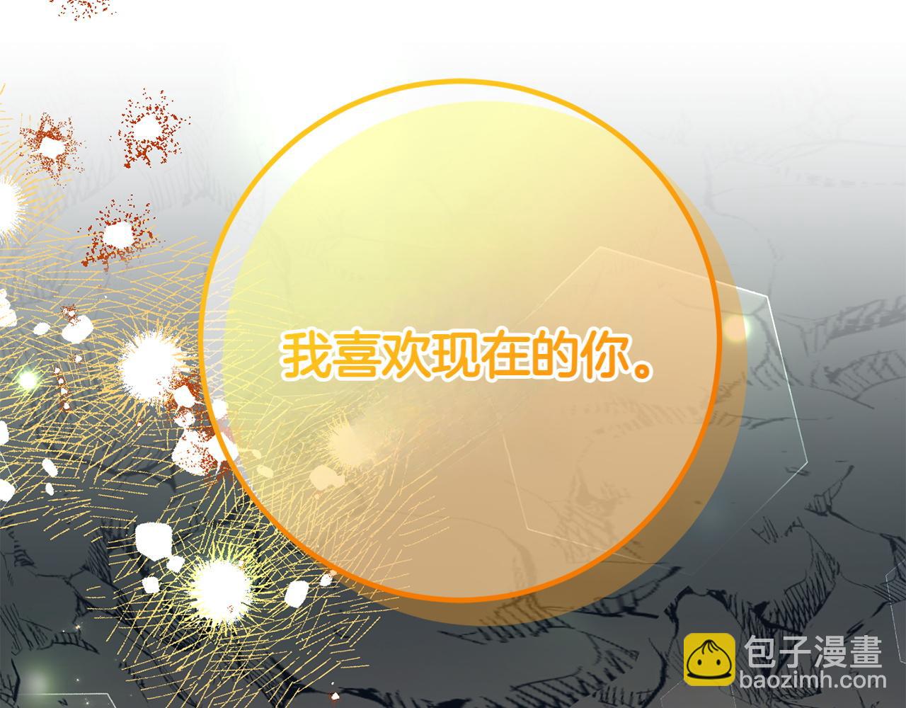 和猛虎大人的戀愛旅行 - 第11話 友好的接觸(1/4) - 6