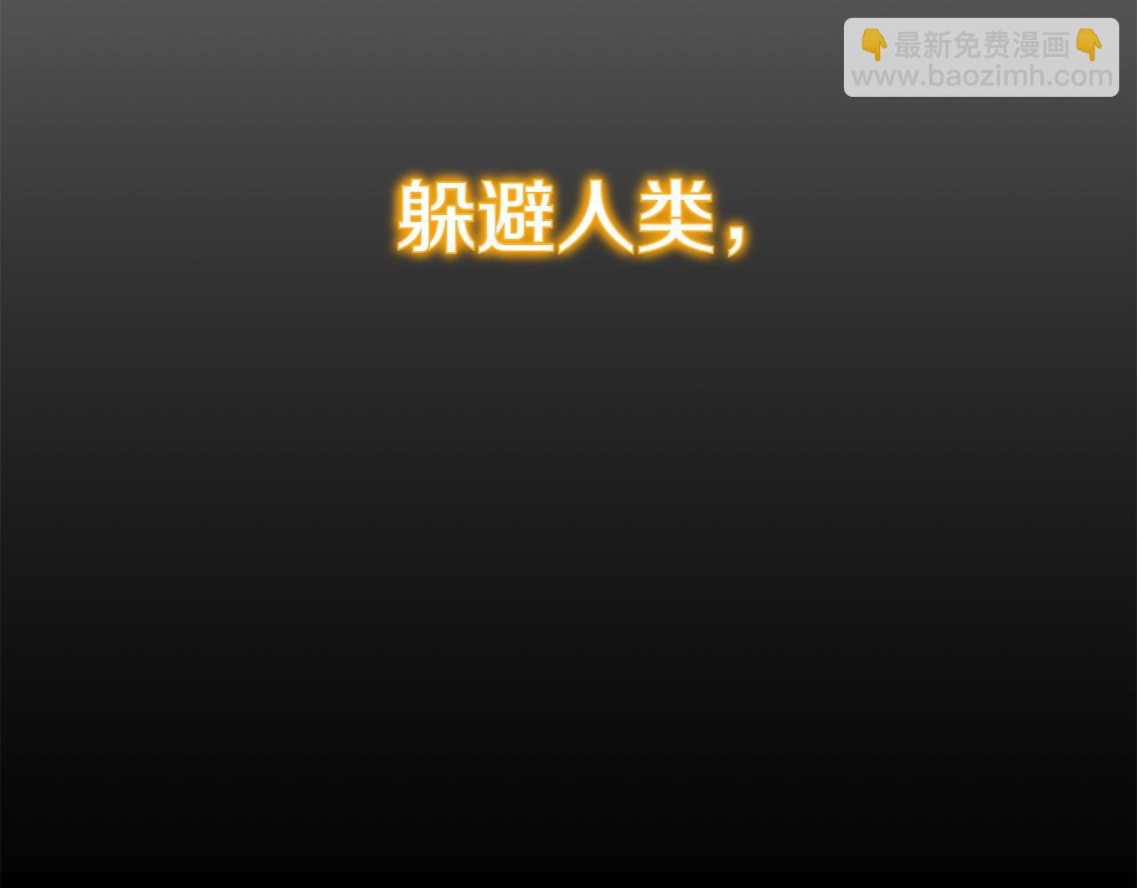 和猛虎大人的戀愛旅行 - 第17話 聚餐(1/4) - 8