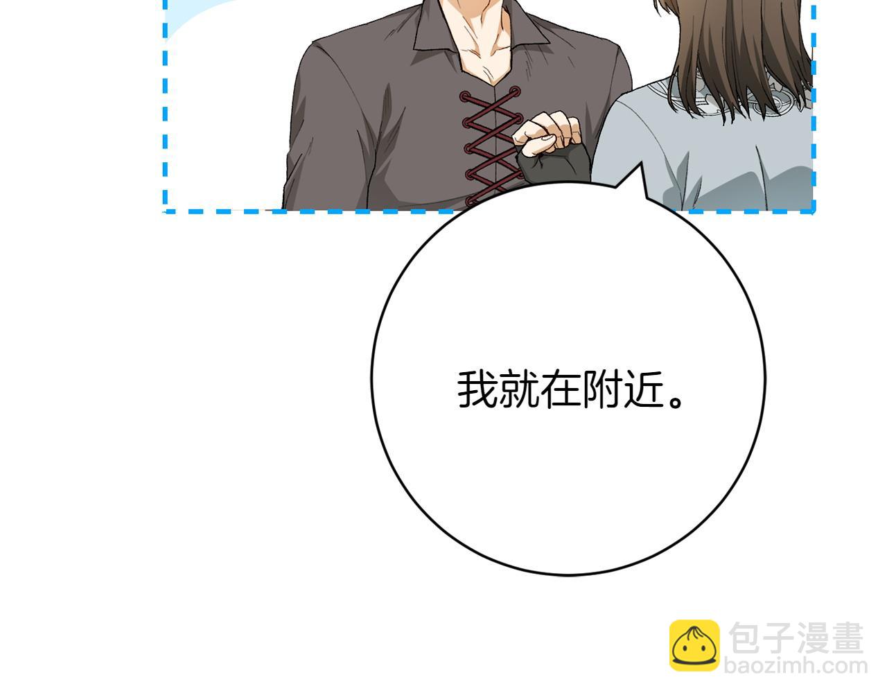和猛虎大人的戀愛旅行 - 第17話 聚餐(1/4) - 1