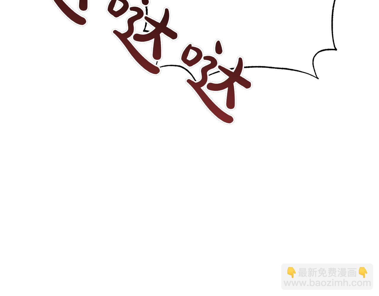 和猛虎大人的戀愛旅行 - 第21話 命懸一線(1/5) - 5