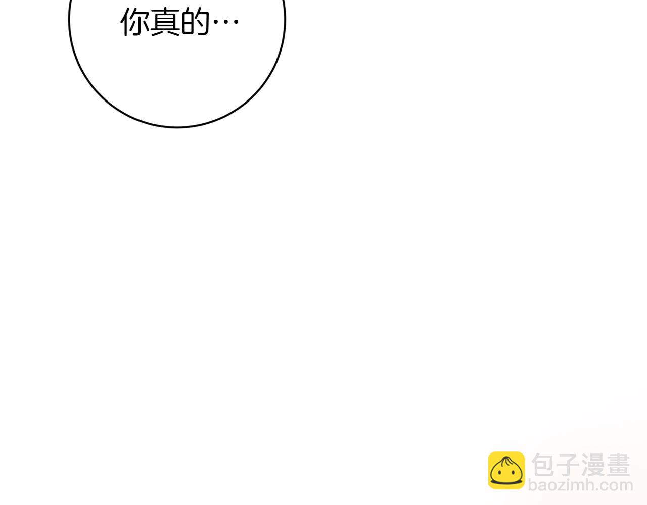 和猛虎大人的戀愛旅行 - 第23話 關照(1/5) - 4