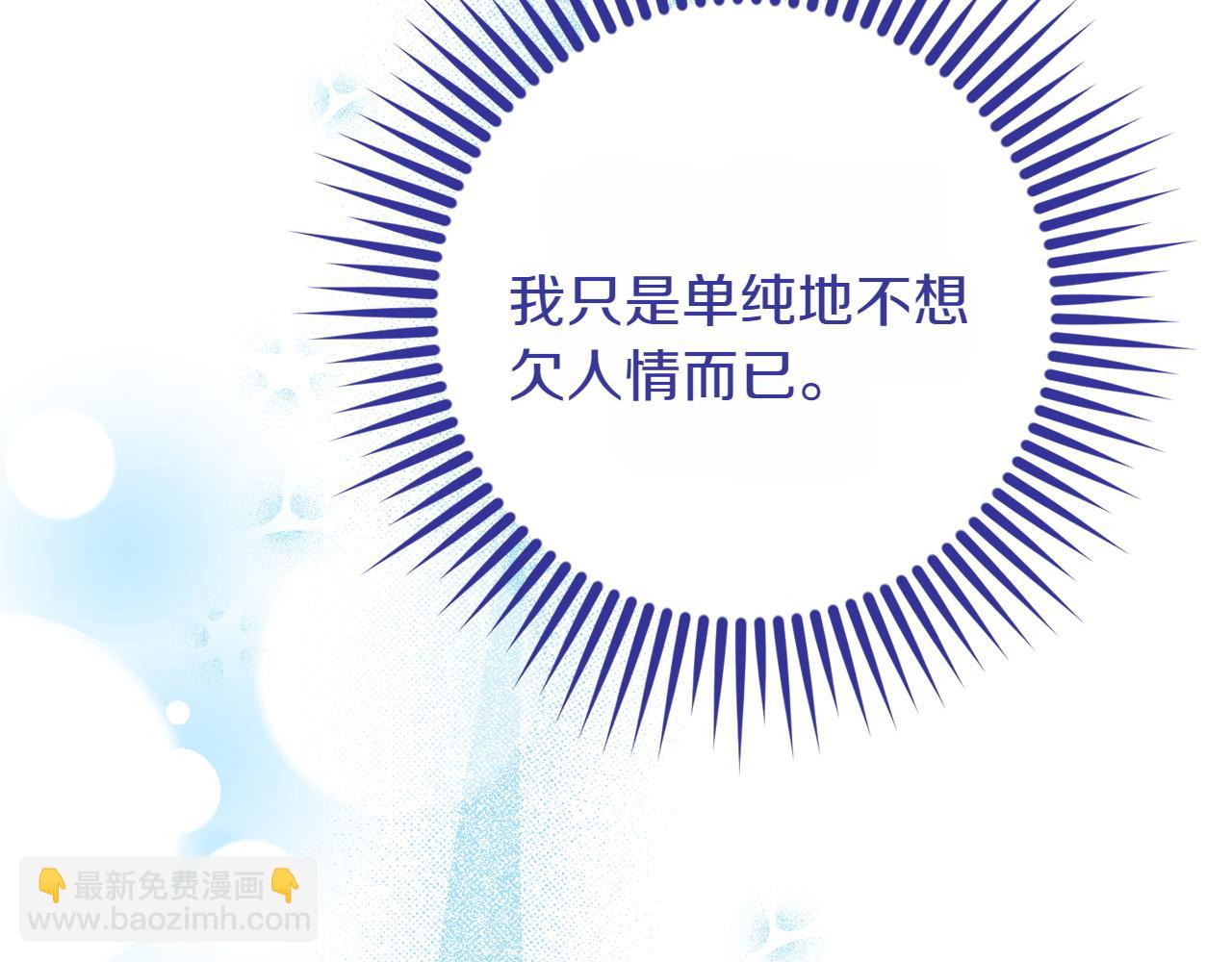 和猛虎大人的戀愛旅行 - 第23話 關照(1/5) - 7