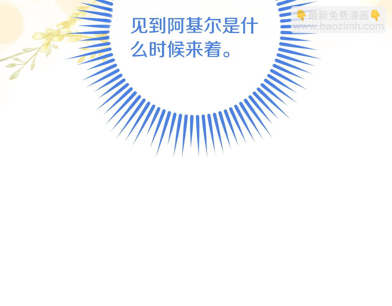 和猛虎大人的戀愛旅行 - 第31話 試探(1/5) - 6