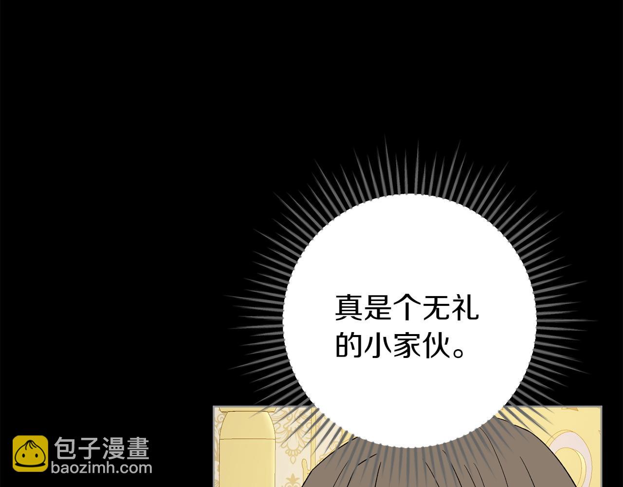 和猛虎大人的戀愛旅行 - 第45話 幼稚的小孩(1/4) - 8